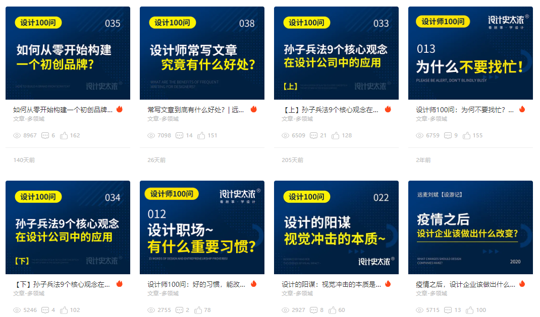 DeepSeek竟然让我获客了?—浅谈设计公司的经营战略 | 远麦刘斌(图ZMTUwNDM5Njg=) - 观点 - 站酷设计师远麦刘斌原创素材 - 站酷ZCOOL