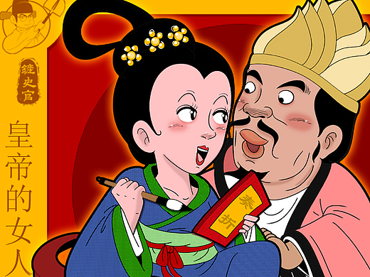 陈后主的“怕”与“爱”