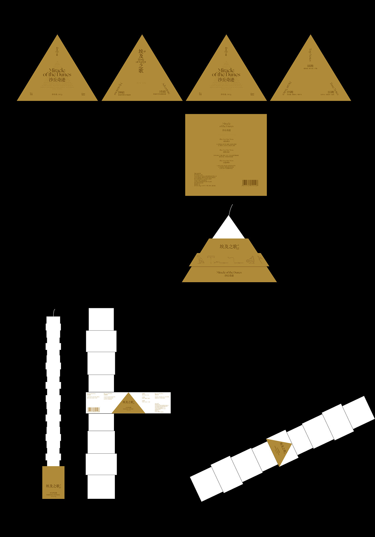 习作 | 关于埃及神明的香水品牌包装设计（图ZMzg3MTUwMDIw） - 包装 - 站酷设计师良迶原创素材 - 站酷ZCOOL