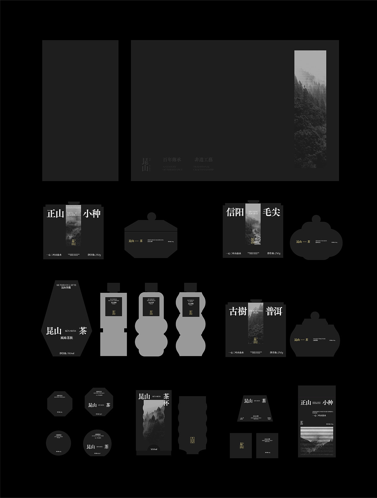 习作 | 关于茶的包装设计