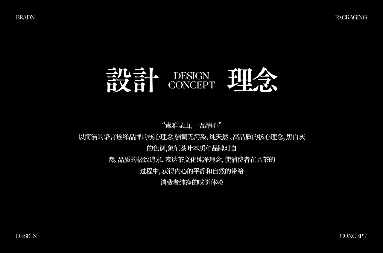 习作 | 关于茶的包装设计