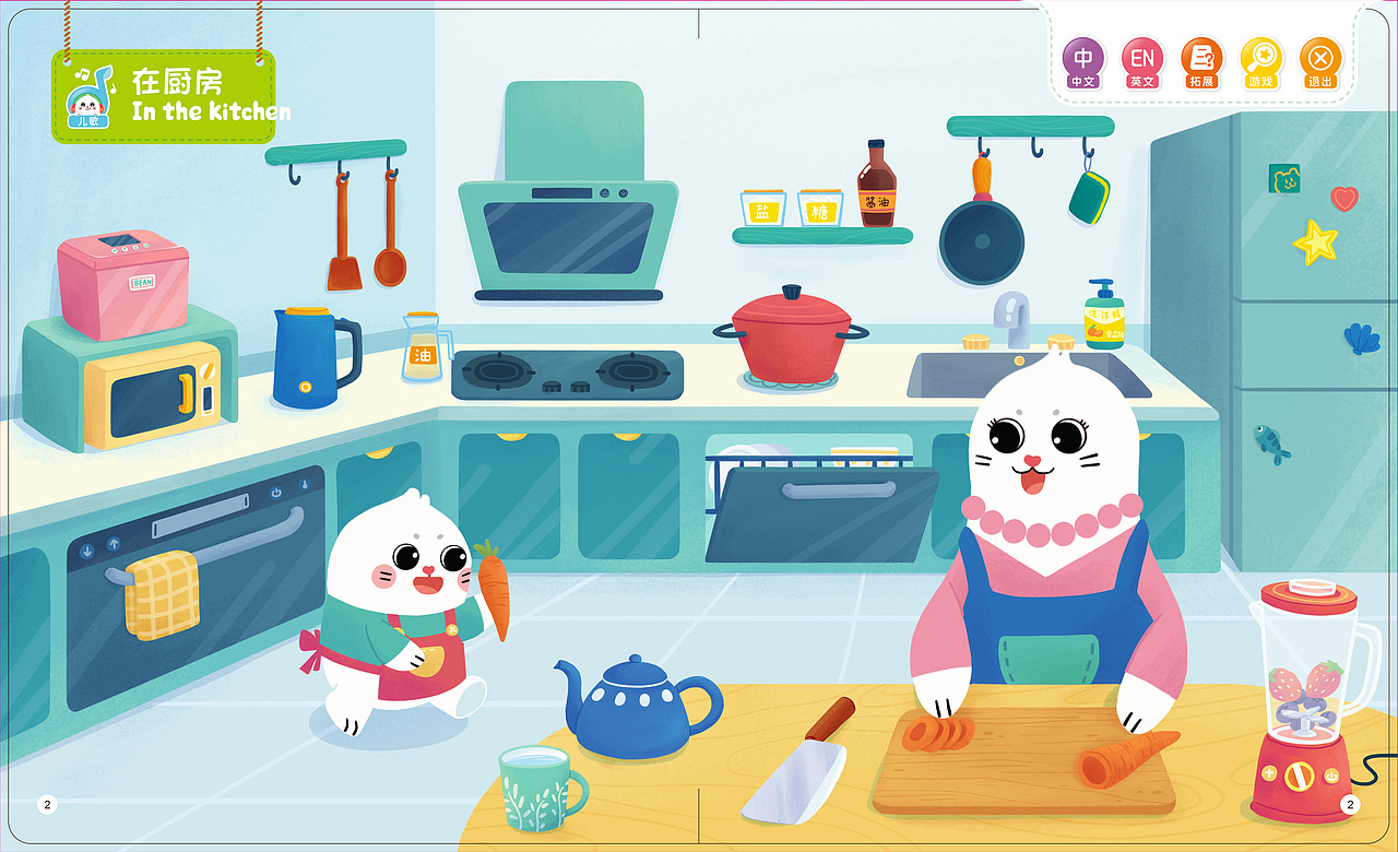 幼儿启蒙认知点读书|儿童插画|科普