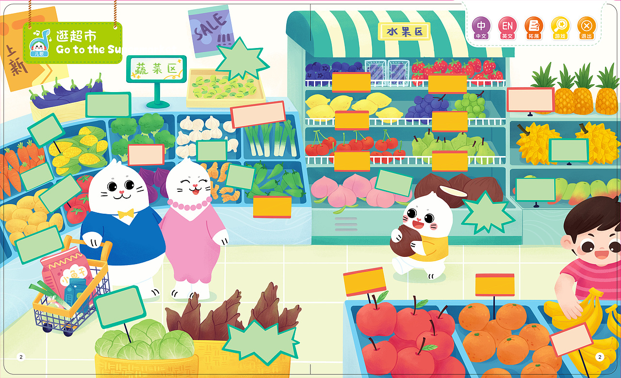 幼儿启蒙认知点读书|儿童插画|科普
