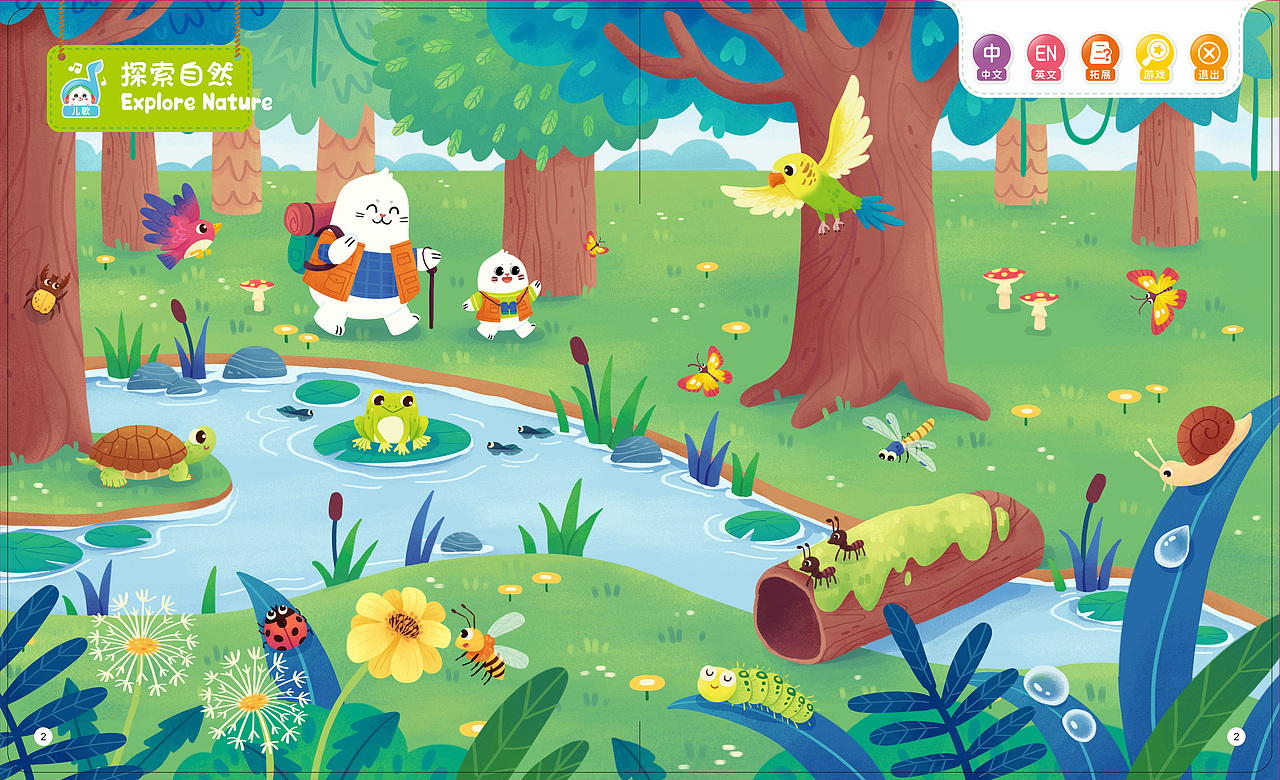 幼儿启蒙认知点读书|儿童插画|科普