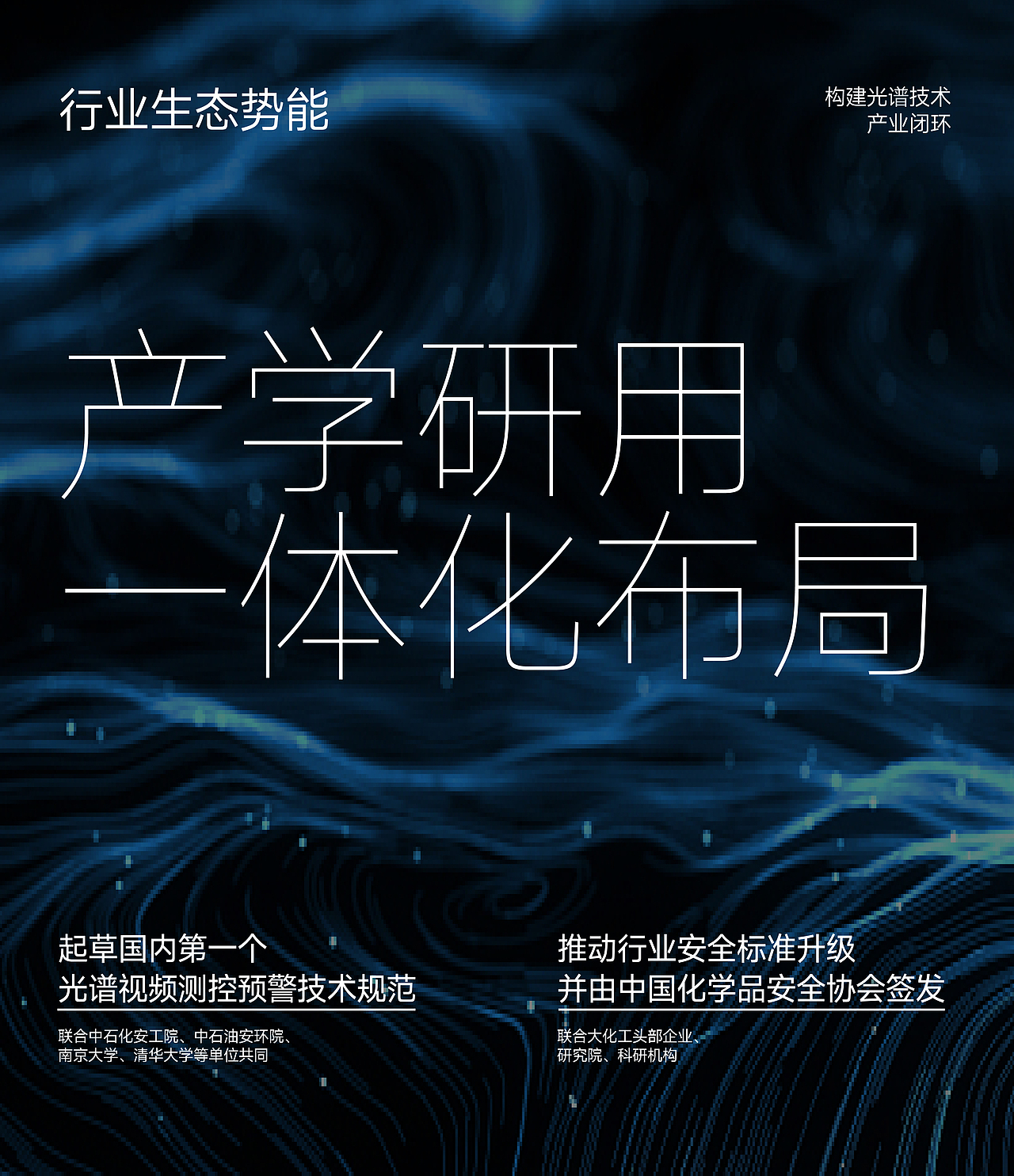智谱科技丨光谱视觉科技品牌全案升级策划设计(图ZMzg3MTUyMTA4) - 品牌 - 站酷设计师野兽与香蕉原创素材 - 站酷ZCOOL