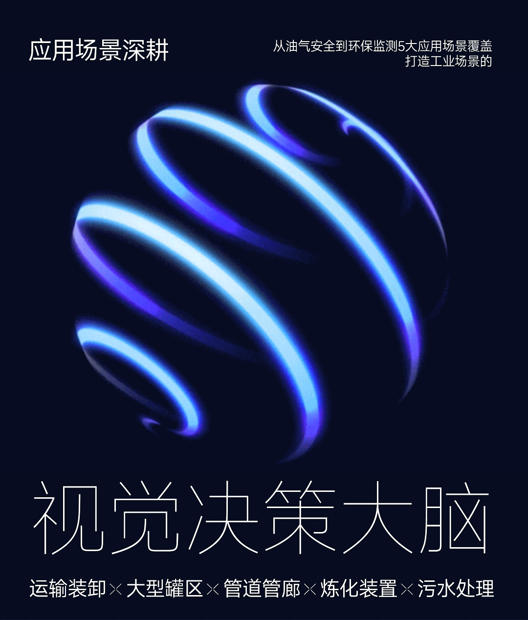 智谱科技丨光谱视觉科技品牌全案升级策划设计(图ZMzg3MTUyMTA0) - 品牌 - 站酷设计师野兽与香蕉原创素材 - 站酷ZCOOL