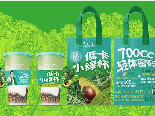 周边丨羽衣甘蓝 杯套/袋子