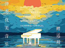 青島小紅樓美術(shù)館活動(dòng)宣傳海報(bào)