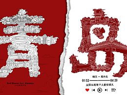 小紅樓美術(shù)館文創(chuàng)產(chǎn)品