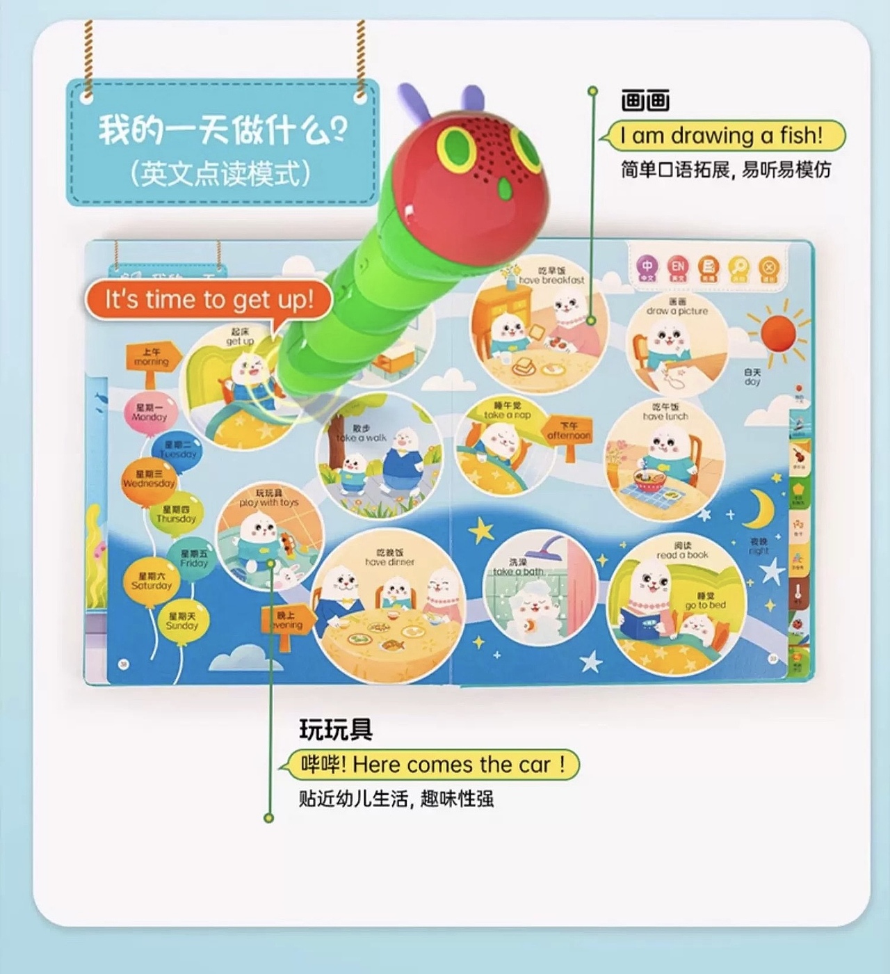 幼儿启蒙认知点读书|儿童插画|科普
