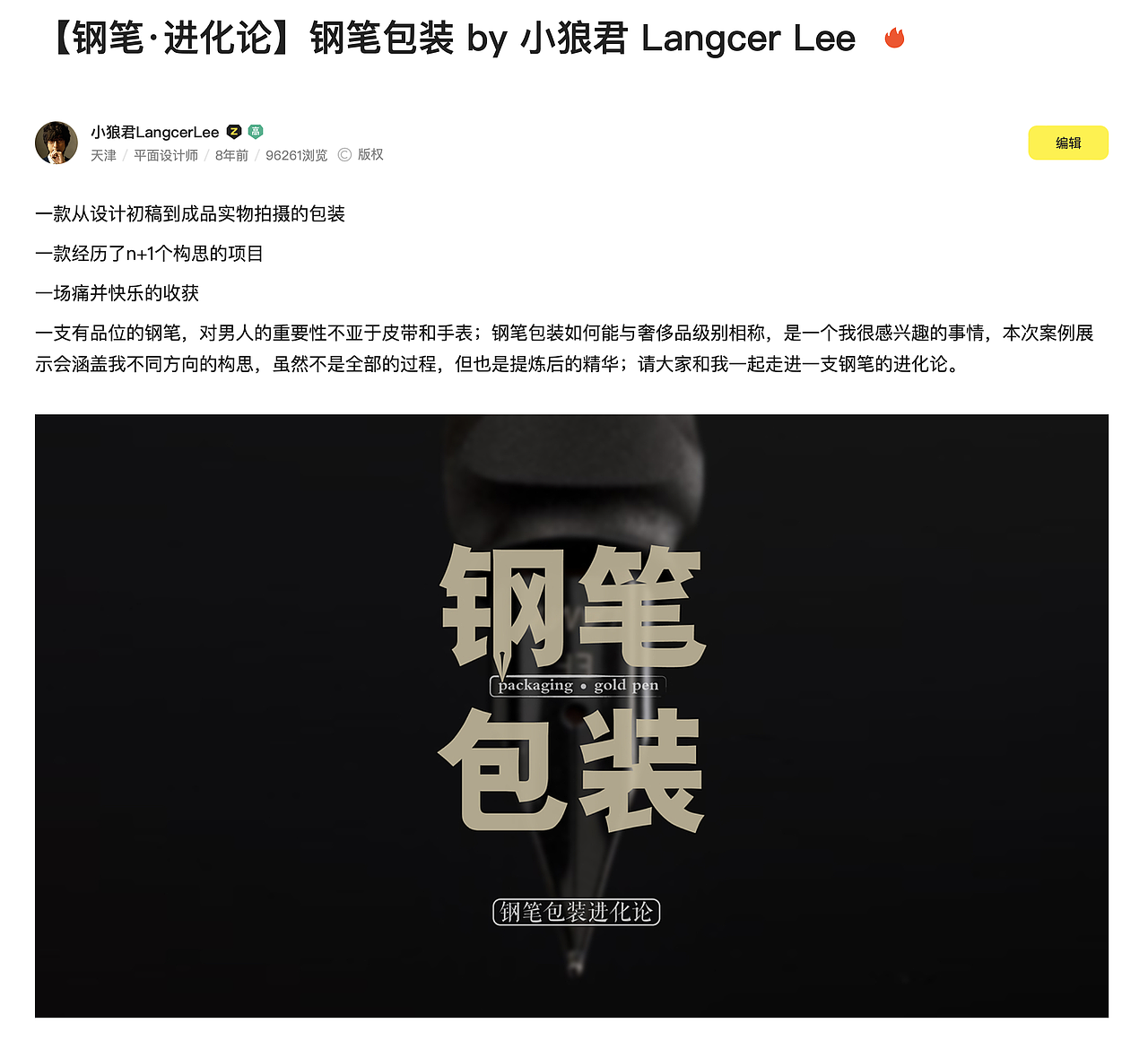 14年前,我在站酷种下第一棵树