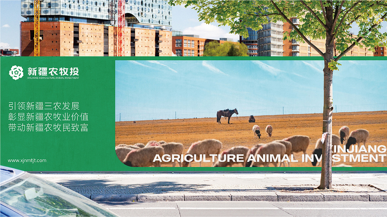 并行致远 x 新疆农牧投｜标志设计