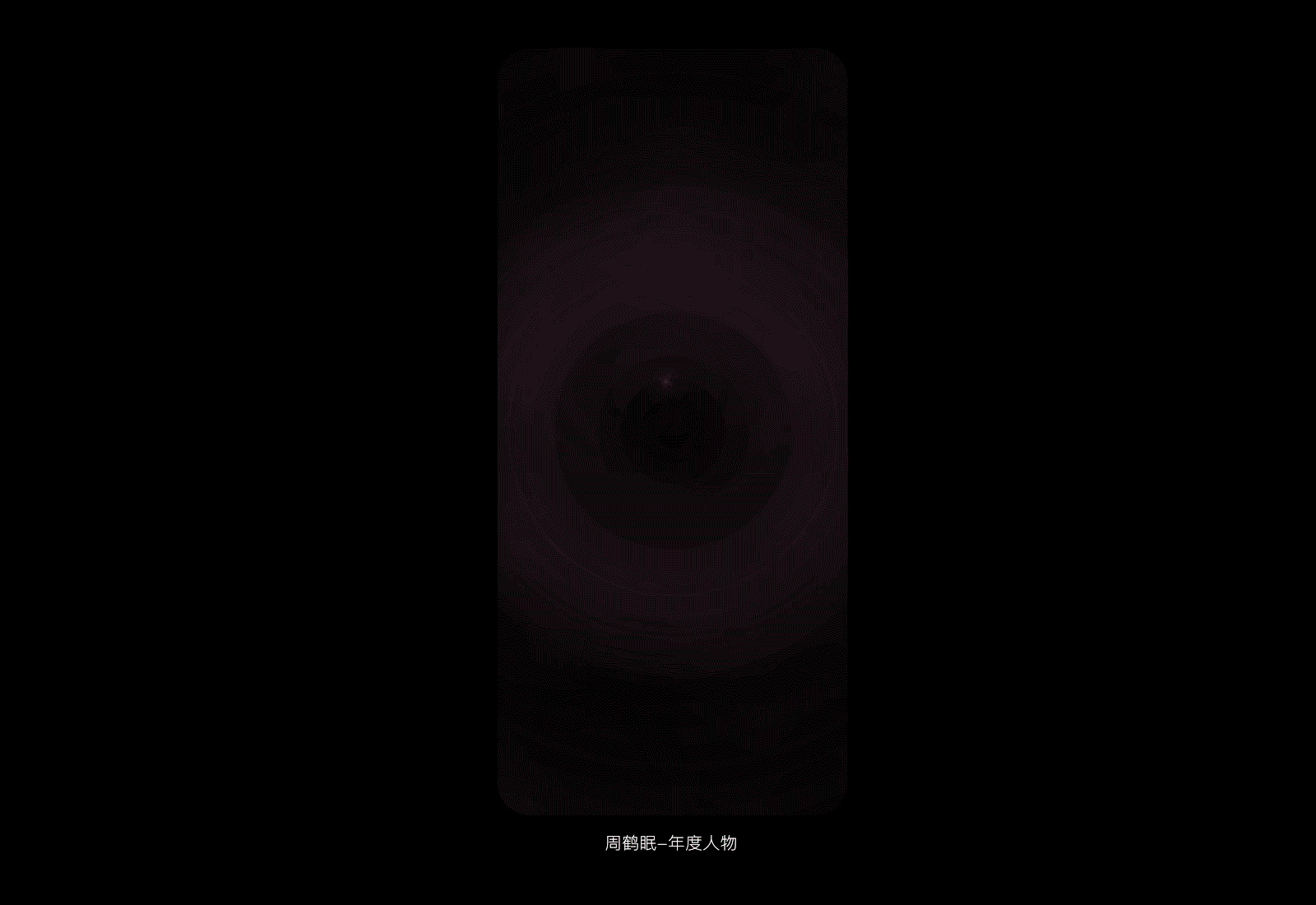 工作考古之2024破次元恋人（图ZMzg3MTU0NDI0） - APP界面 - 站酷设计师波点西原创素材 - 站酷ZCOOL