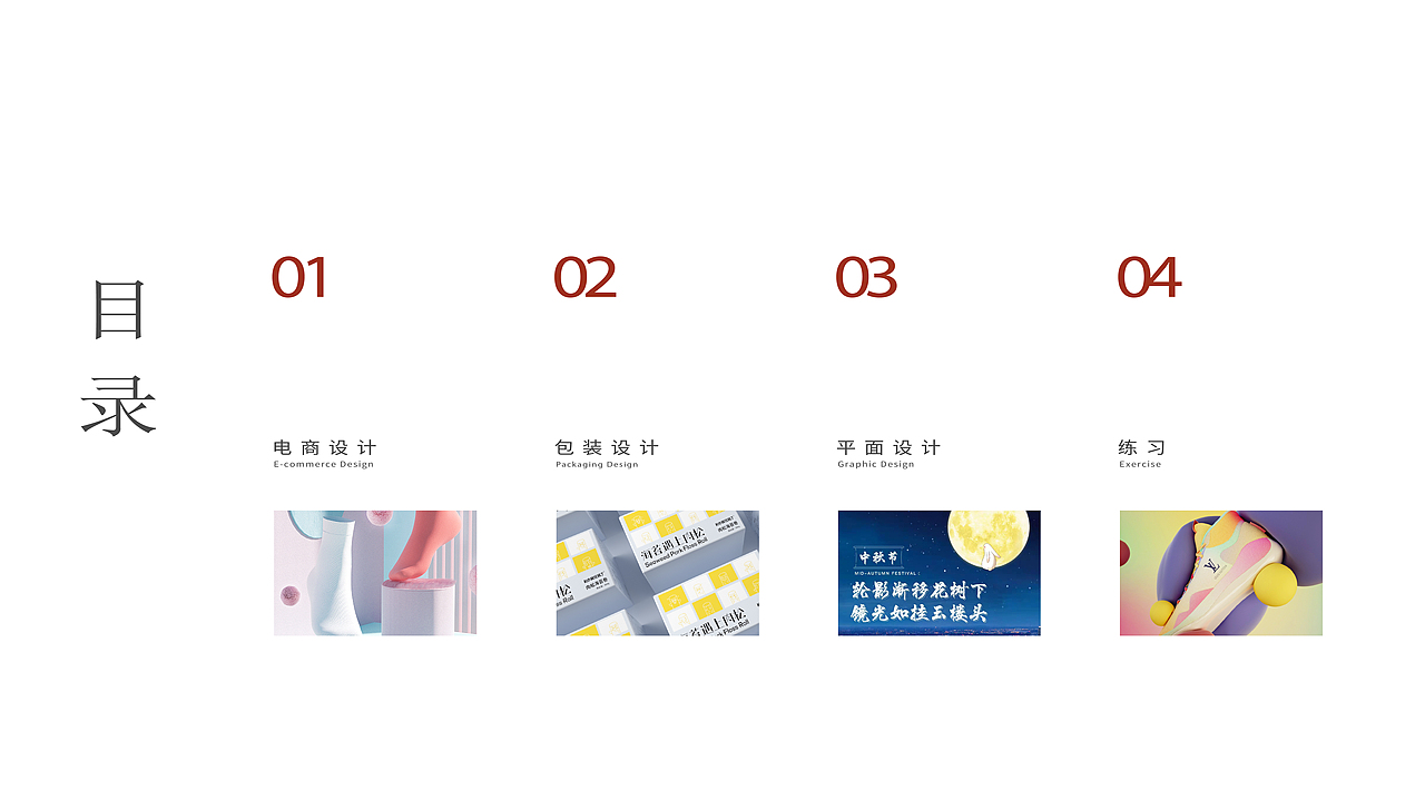 个人作品集(2025)