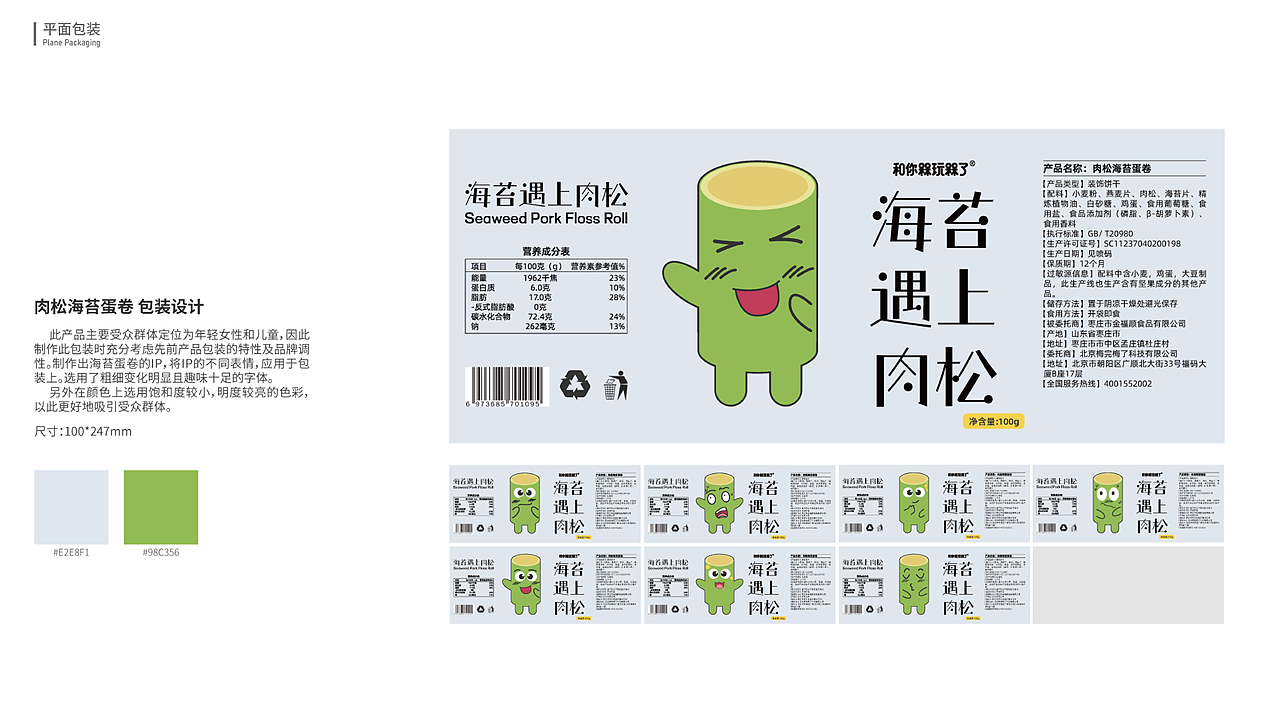 个人作品集(2025)