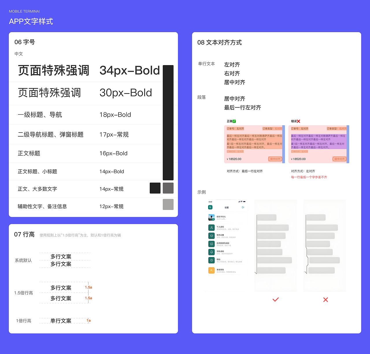 移动端APP视觉规范组件（图ZMzg3MTU2NzQ0） - APP界面 - 站酷设计师芒果不忙吃芒果原创素材 - 站酷ZCOOL