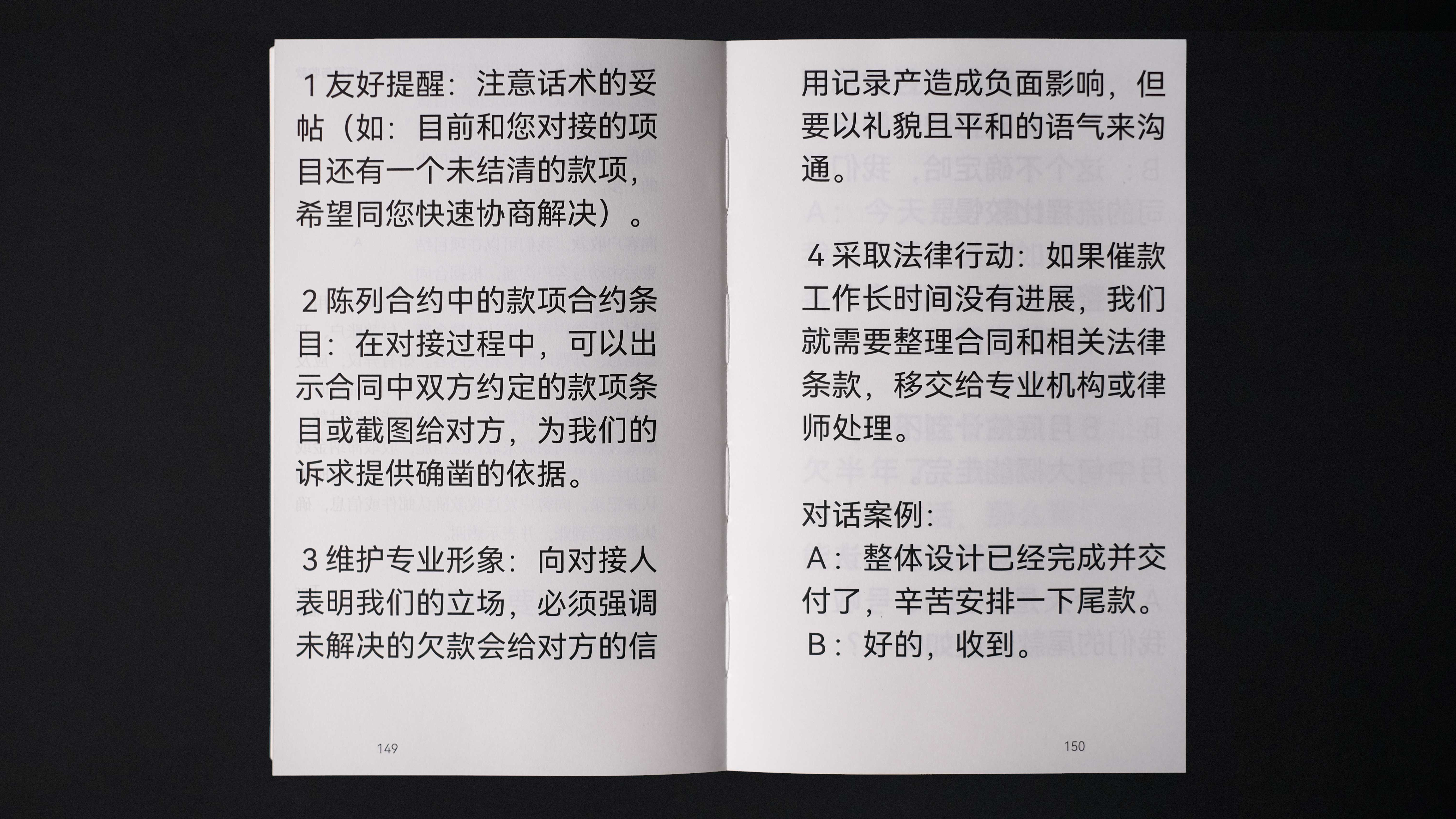 ALINE｜单一项目设计管理说明书（图ZMTUwNDQwMzY=） - 书籍 - 站酷设计师ALINESTUDIO原创素材 - 站酷ZCOOL