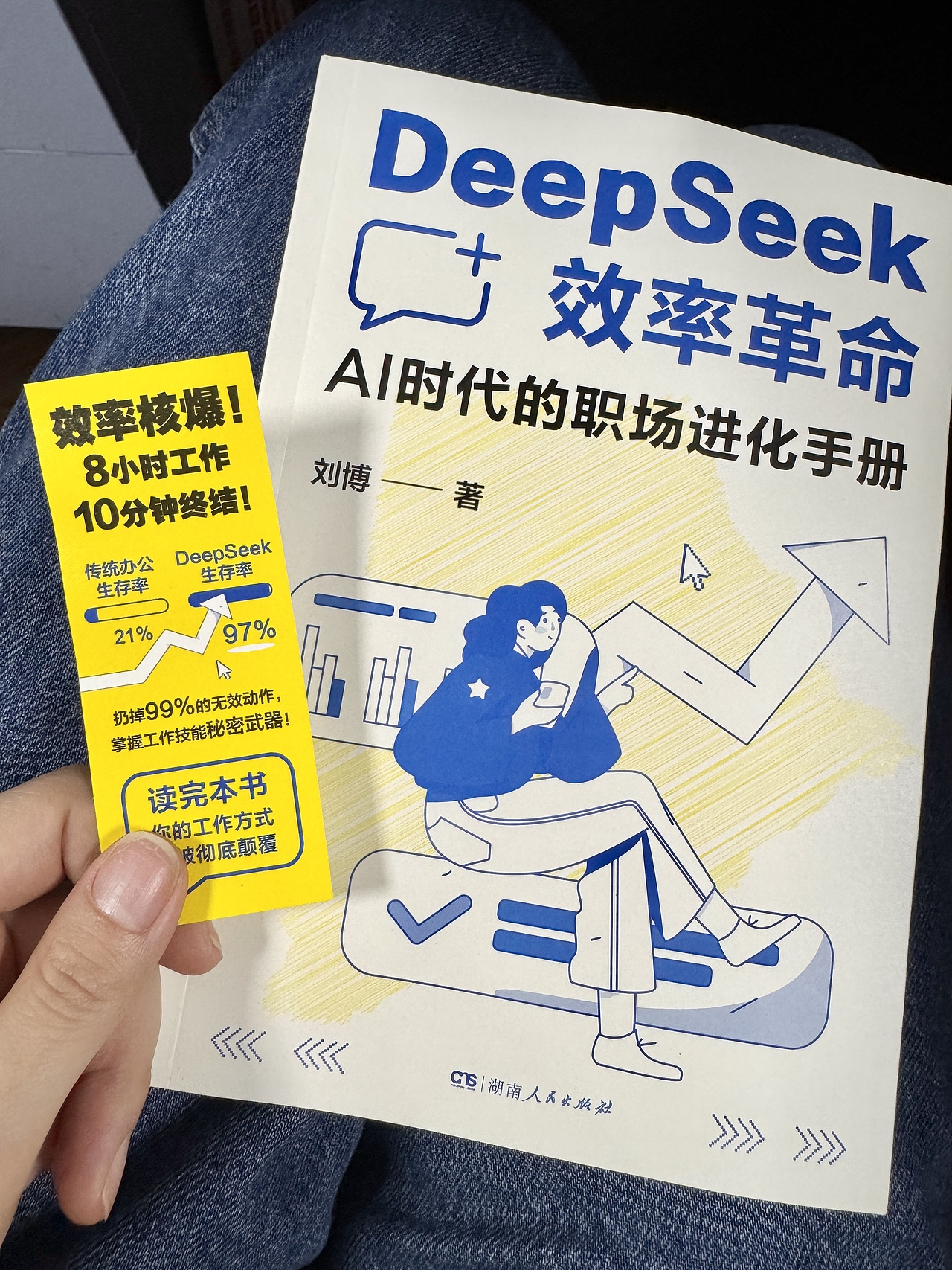 《DeepSeek 效率革命》封面设计（图ZMzg3MTYwNDk2） - 书籍/画册 - 站酷设计师陶嘟噜原创素材 - 站酷ZCOOL