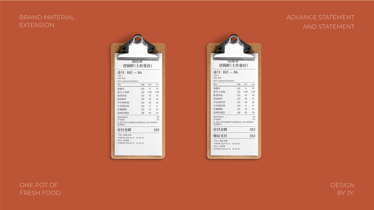 壹锅鲜餐饮品牌全案设计 | 柴火土鸡特色品牌提案（图ZMzg3MTYyNjky） - 品牌 - 站酷设计师浪课江湖原创素材 - 站酷ZCOOL