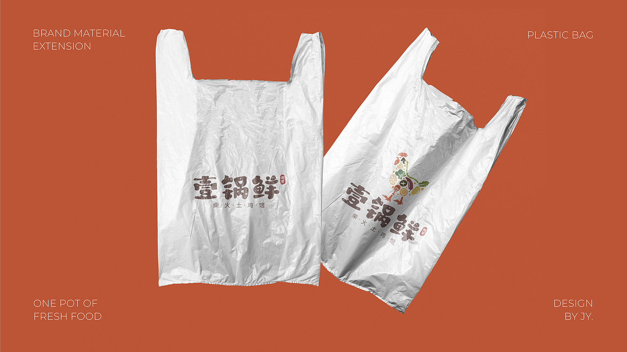 壹锅鲜餐饮品牌全案设计 | 柴火土鸡特色品牌提案（图ZMzg3MTYyNjg4） - 品牌 - 站酷设计师浪课江湖原创素材 - 站酷ZCOOL