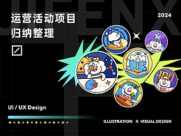 2025 運(yùn)營作品集