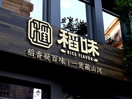 餐饮品牌