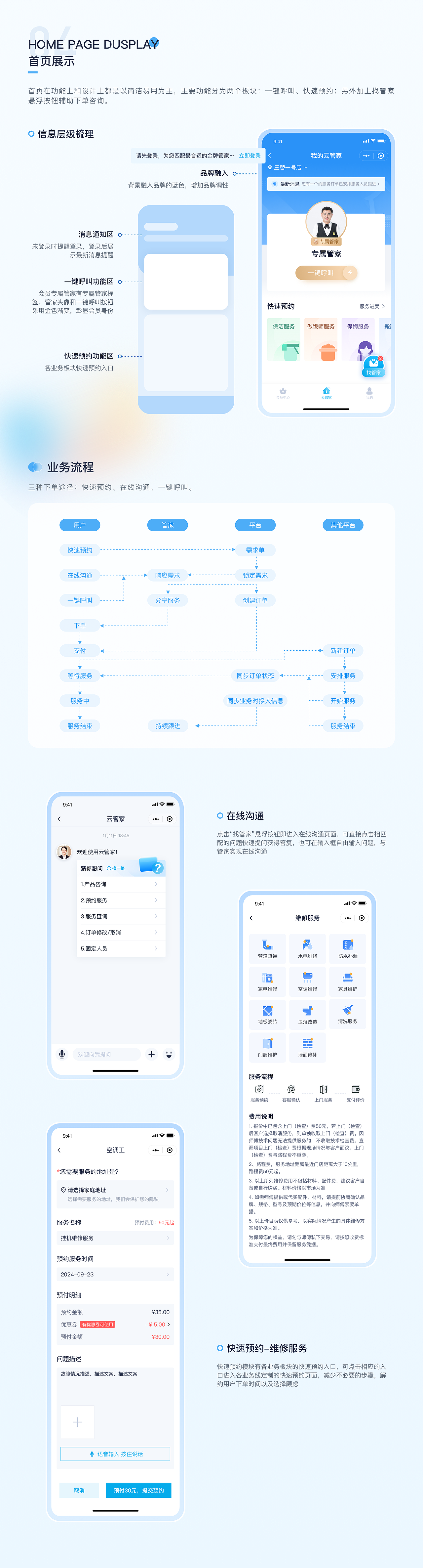 家政服务管家-小程序（图ZMzg3MTY0ODA4） - 软件界面 - 站酷设计师蛋壳miss原创素材 - 站酷ZCOOL