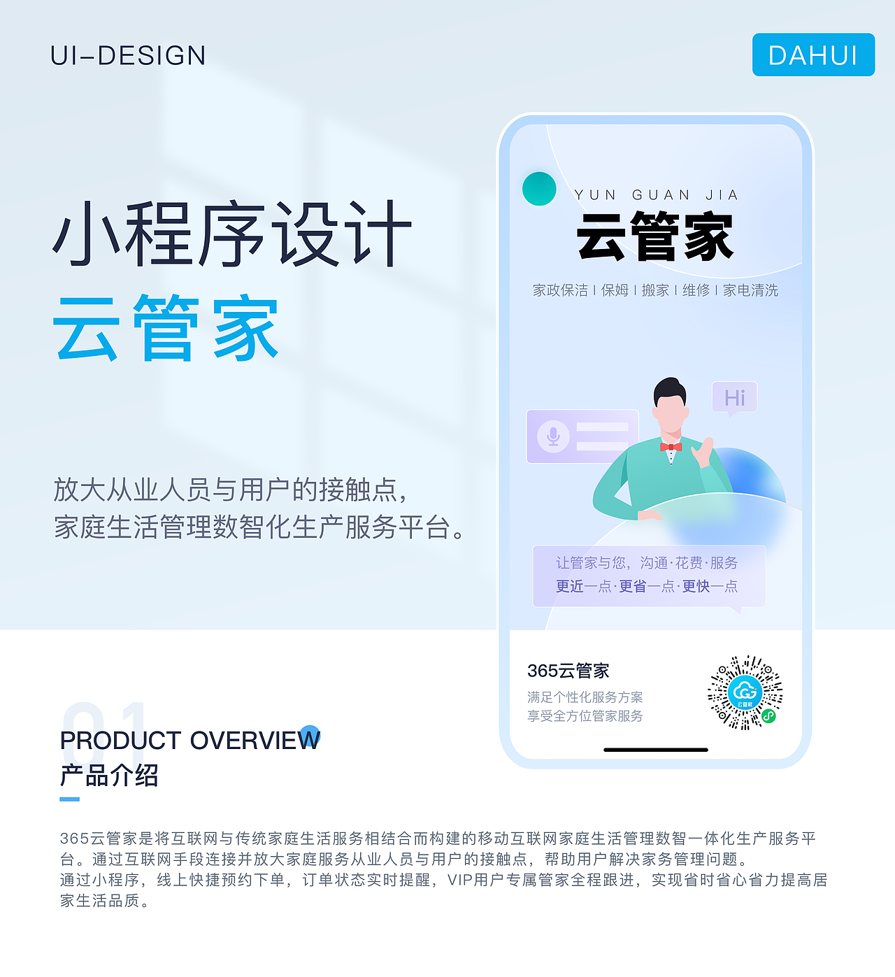 家政服务管家-小程序（图ZMzg3MTY0Nzk2） - 软件界面 - 站酷设计师蛋壳miss原创素材 - 站酷ZCOOL