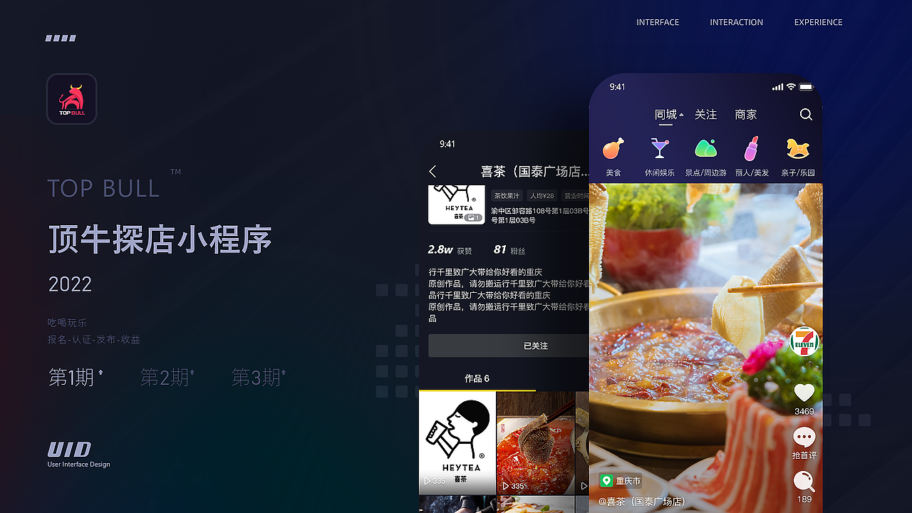探店2-小程序（圖ZMzg3MTY1MDU2） - APP界面 - 站酷設(shè)計(jì)師圓臉巴大耳朵原創(chuàng)素材 - 站酷ZCOOL