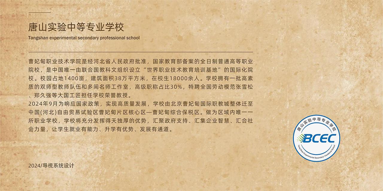 唐山实验中等专业学校 x 金箭标识 | 导视设计（图ZMzg3MTY3MTky） - 其他空间 - 站酷设计师郝卿金箭标识原创素材 - 站酷ZCOOL