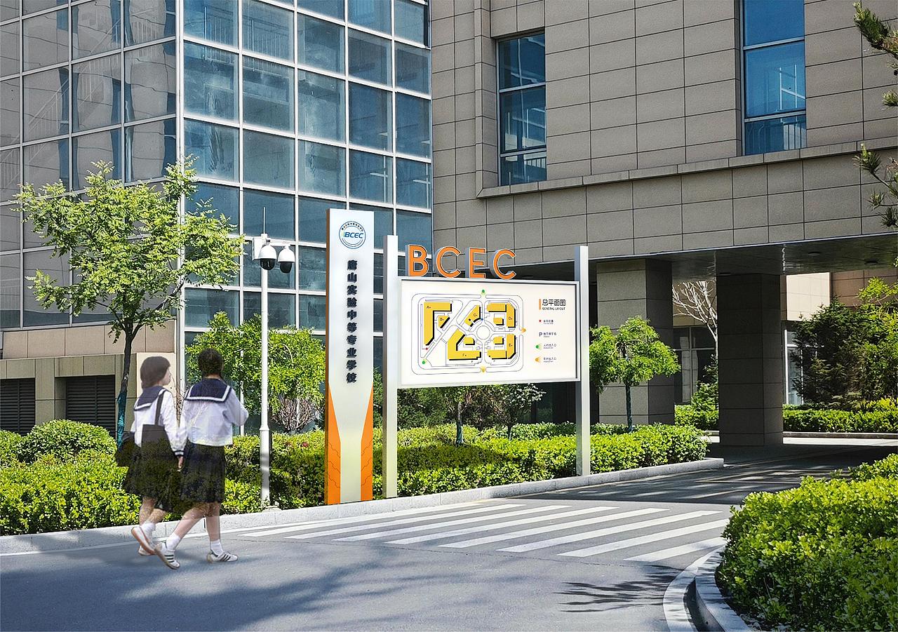 唐山实验中等专业学校 x 金箭标识 | 导视设计（图ZMzg3MTY3MjQw） - 其他空间 - 站酷设计师郝卿金箭标识原创素材 - 站酷ZCOOL