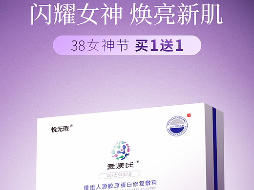 医美海报（个人主页-ZNzE1NTUxNjg=） - 海报 - 站酷设计师我换名啦原创素材 - 站酷ZCOOL