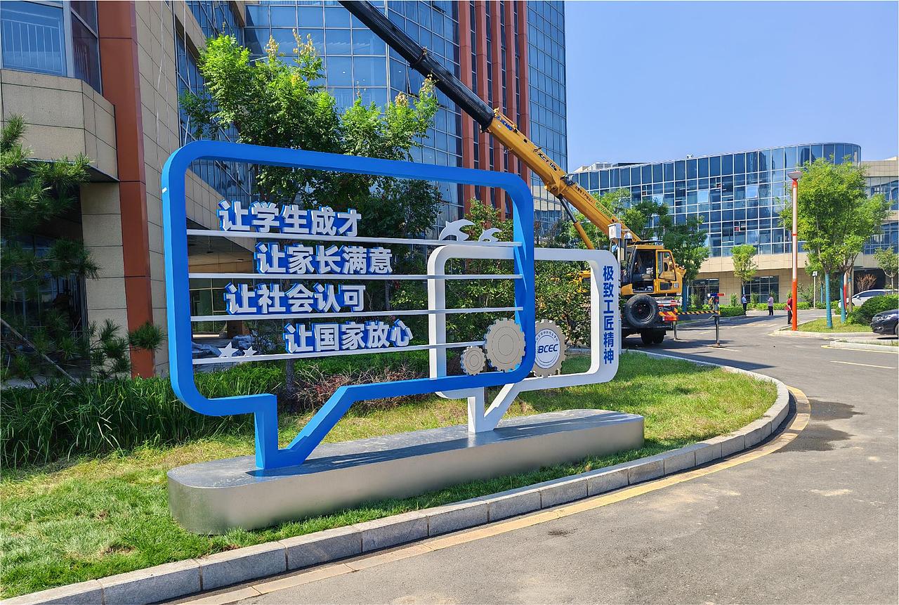 唐山实验中等专业学校 x 金箭标识 | 导视设计（图ZMzg3MTY3NDky） - 其他空间 - 站酷设计师郝卿金箭标识原创素材 - 站酷ZCOOL