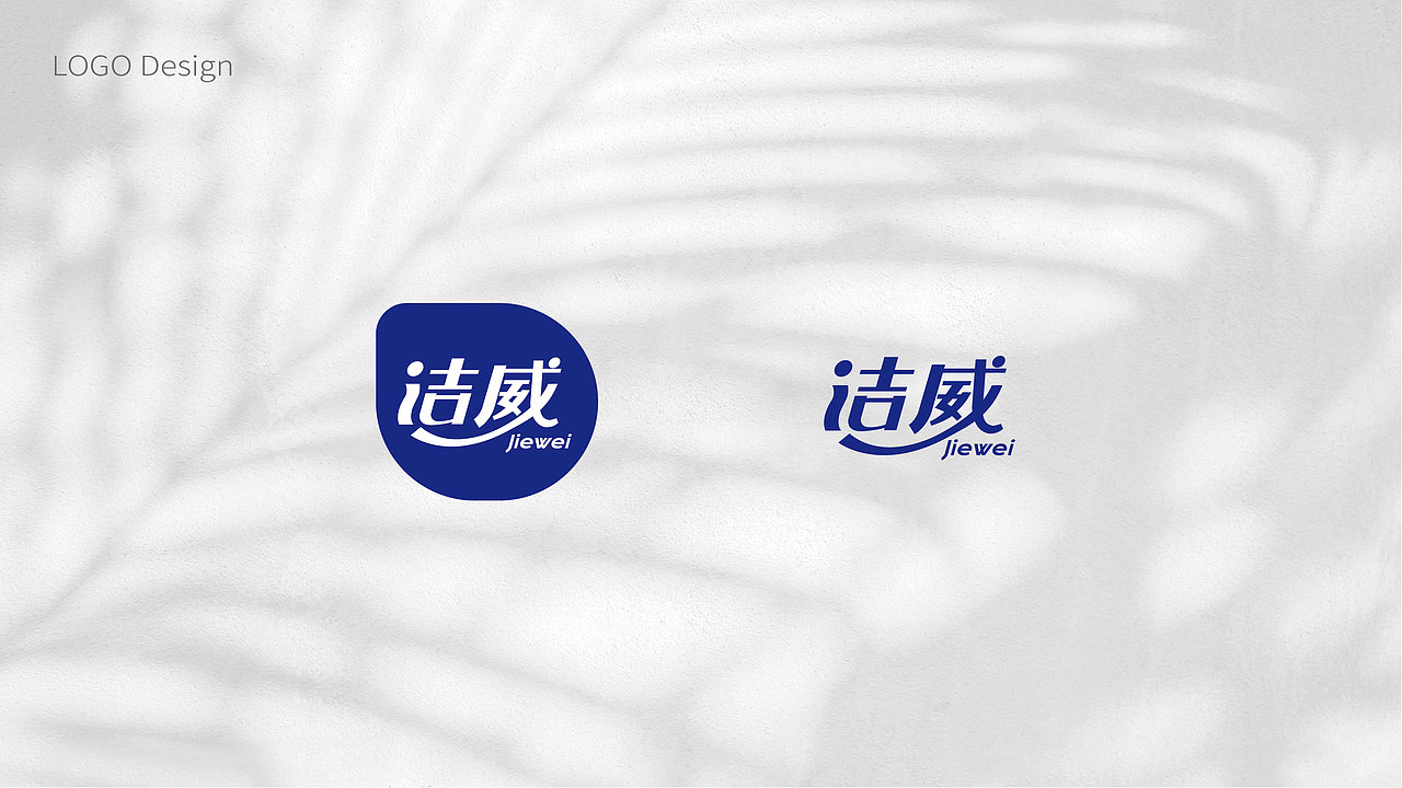 洁威 纸巾抽纸手帕纸品牌