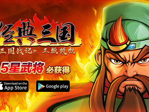 买量游戏视频广告2-三国类