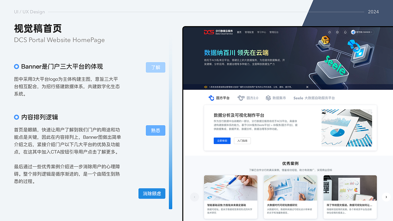 2025招行项目设计作品集