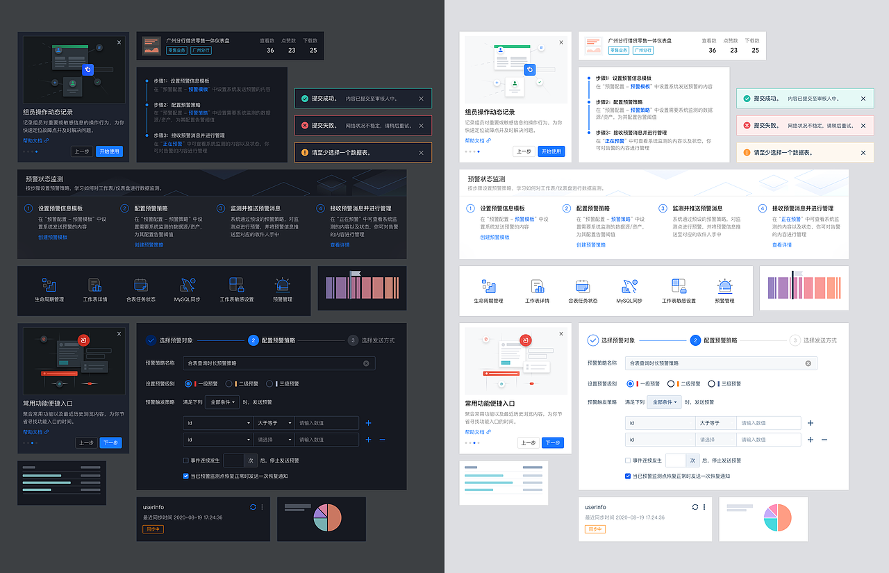 2025招行项目设计作品集