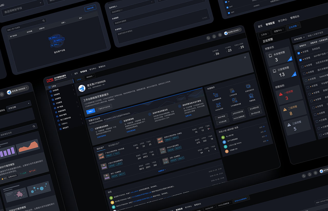 2025招行项目设计作品集