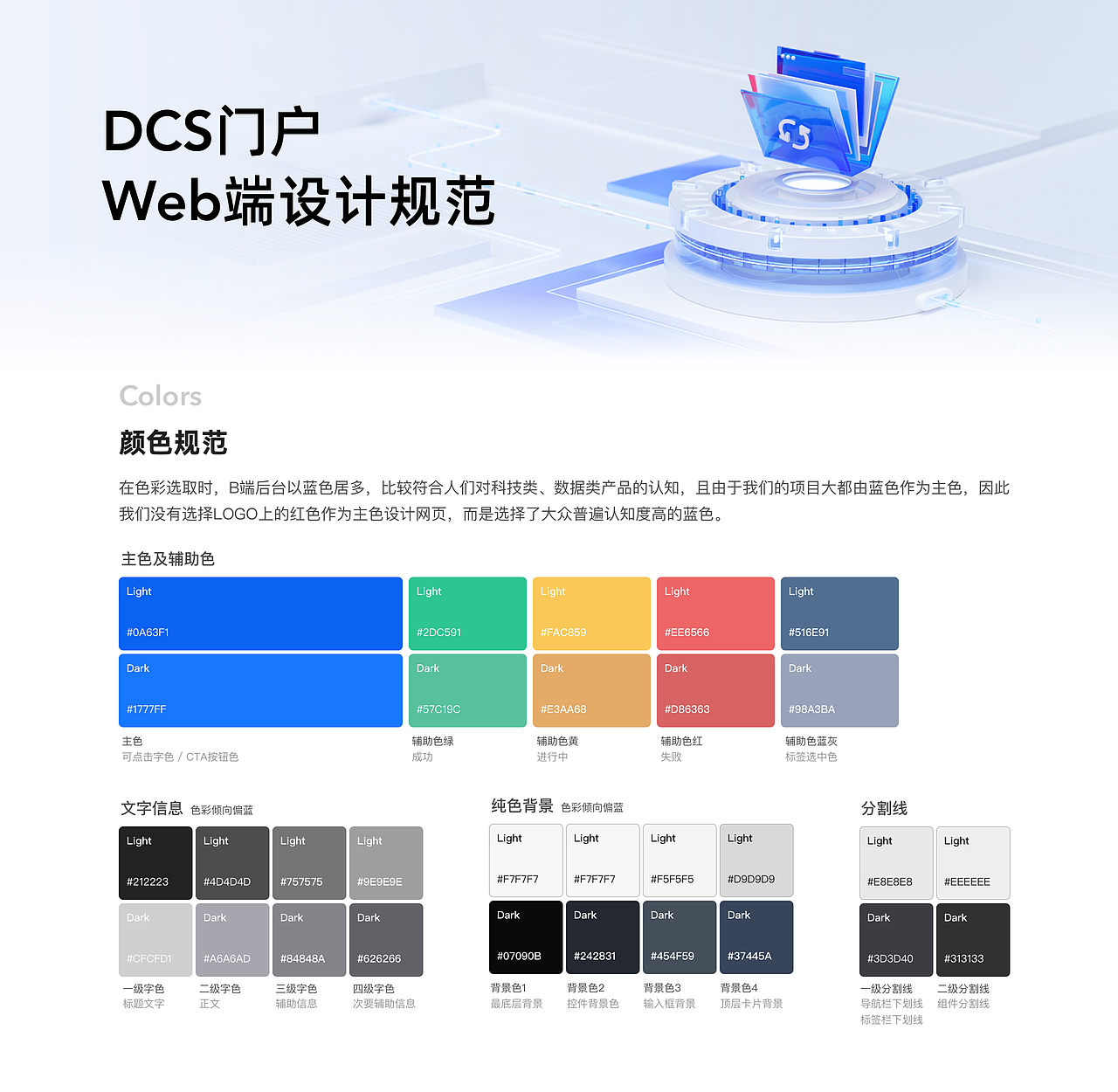 2025招行项目设计作品集