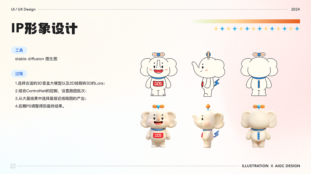 2025招行项目设计作品集