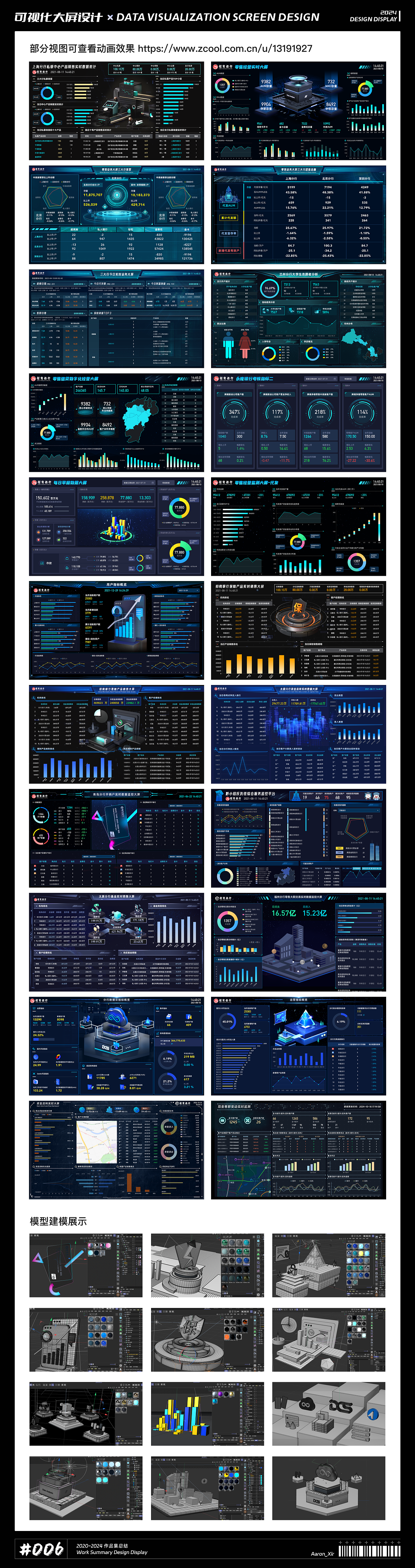 2025招行项目设计作品集