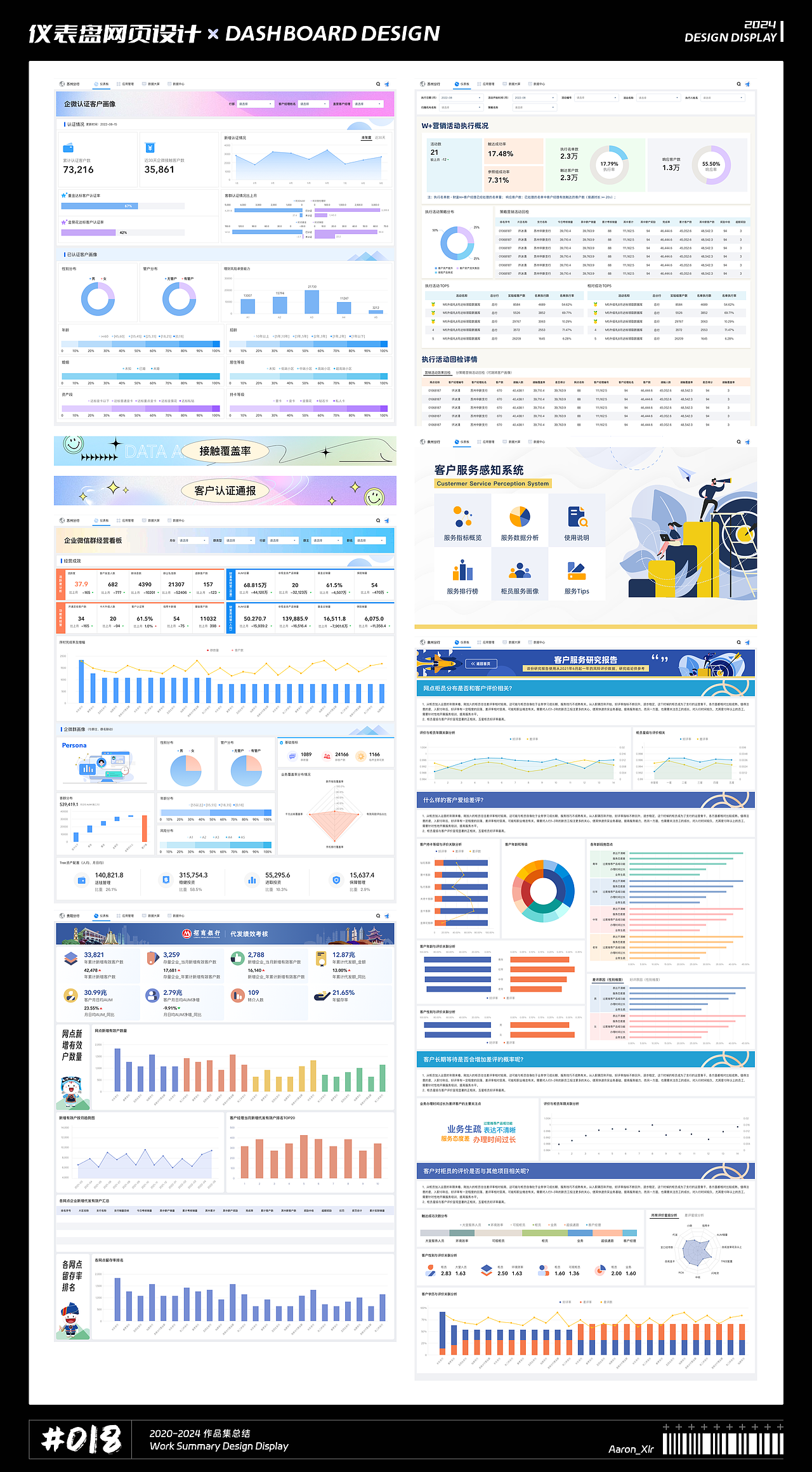 2025招行项目设计作品集