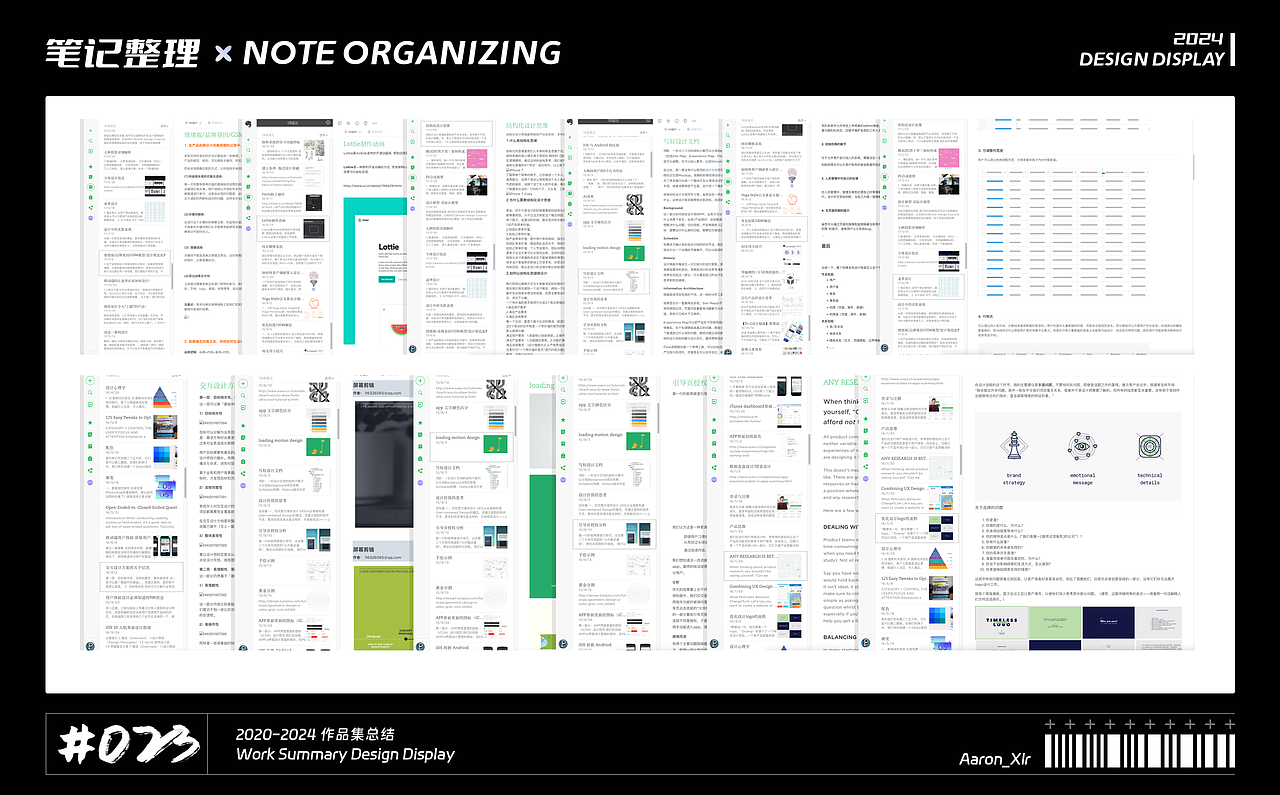 2025招行项目设计作品集