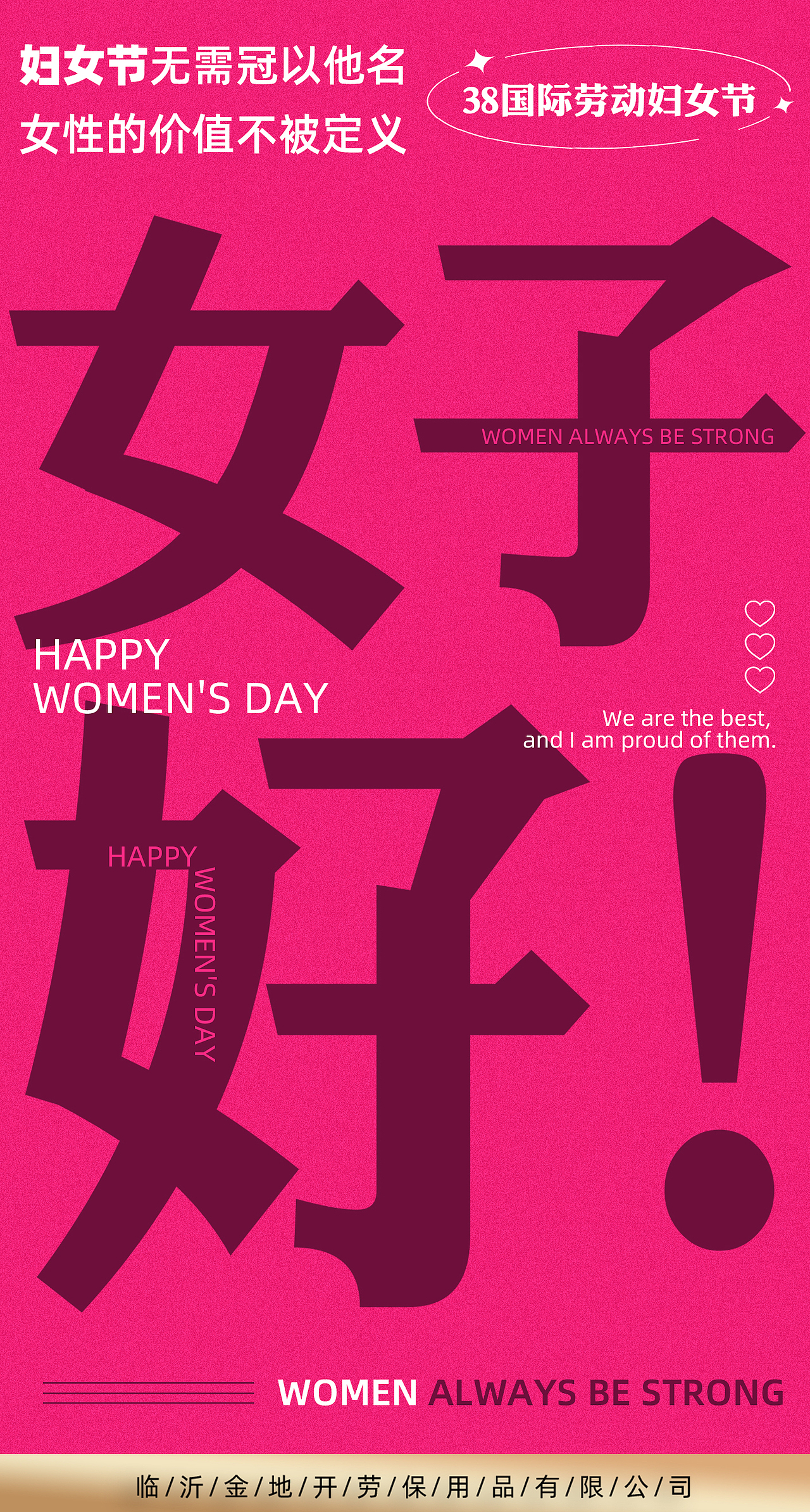 3.8日国际劳动妇女节（图ZMzg3MTcyMjQw） - 其他 - 站酷设计师丁耶子原创素材 - 站酷ZCOOL