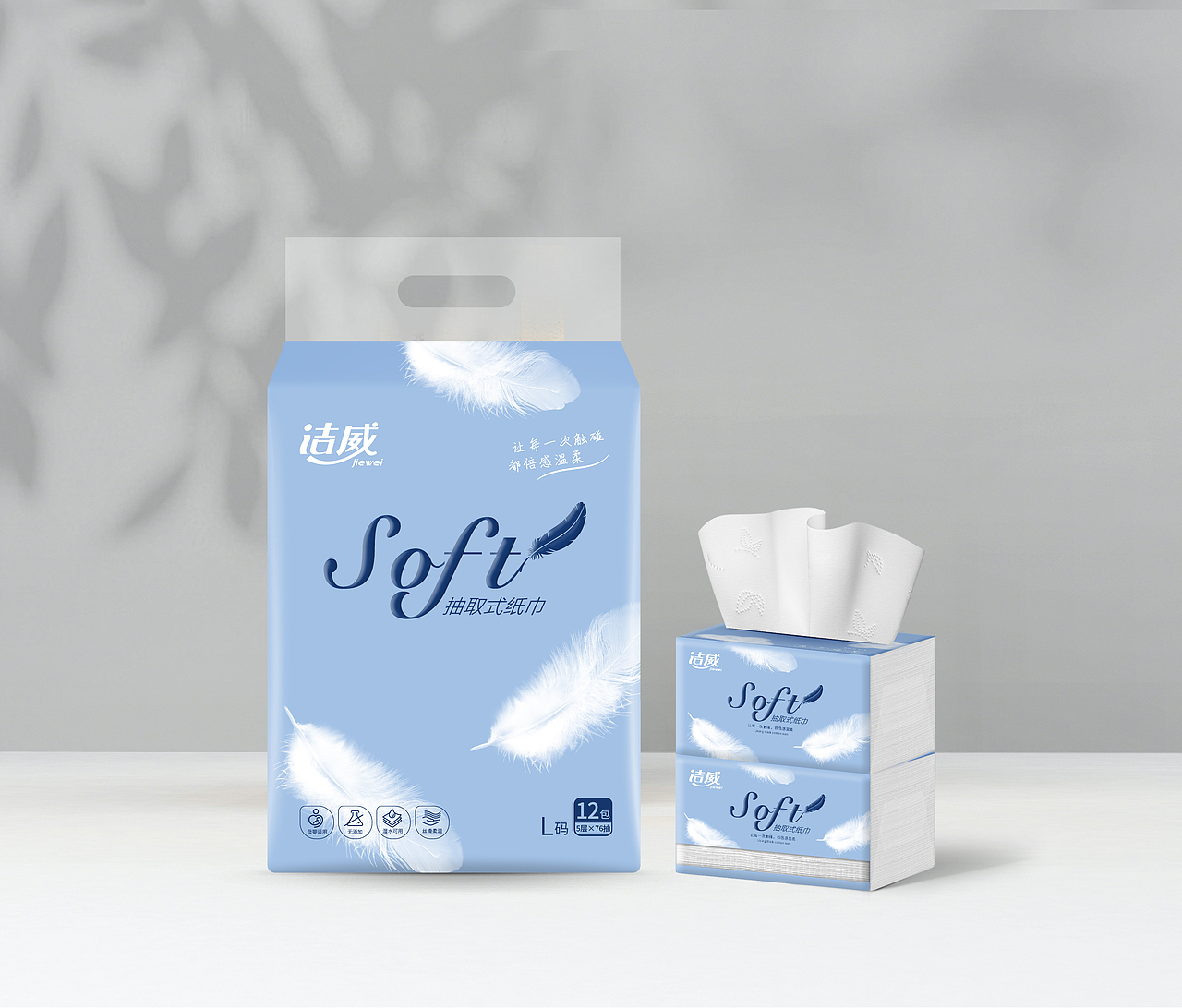 洁威 纸巾抽纸手帕纸品牌