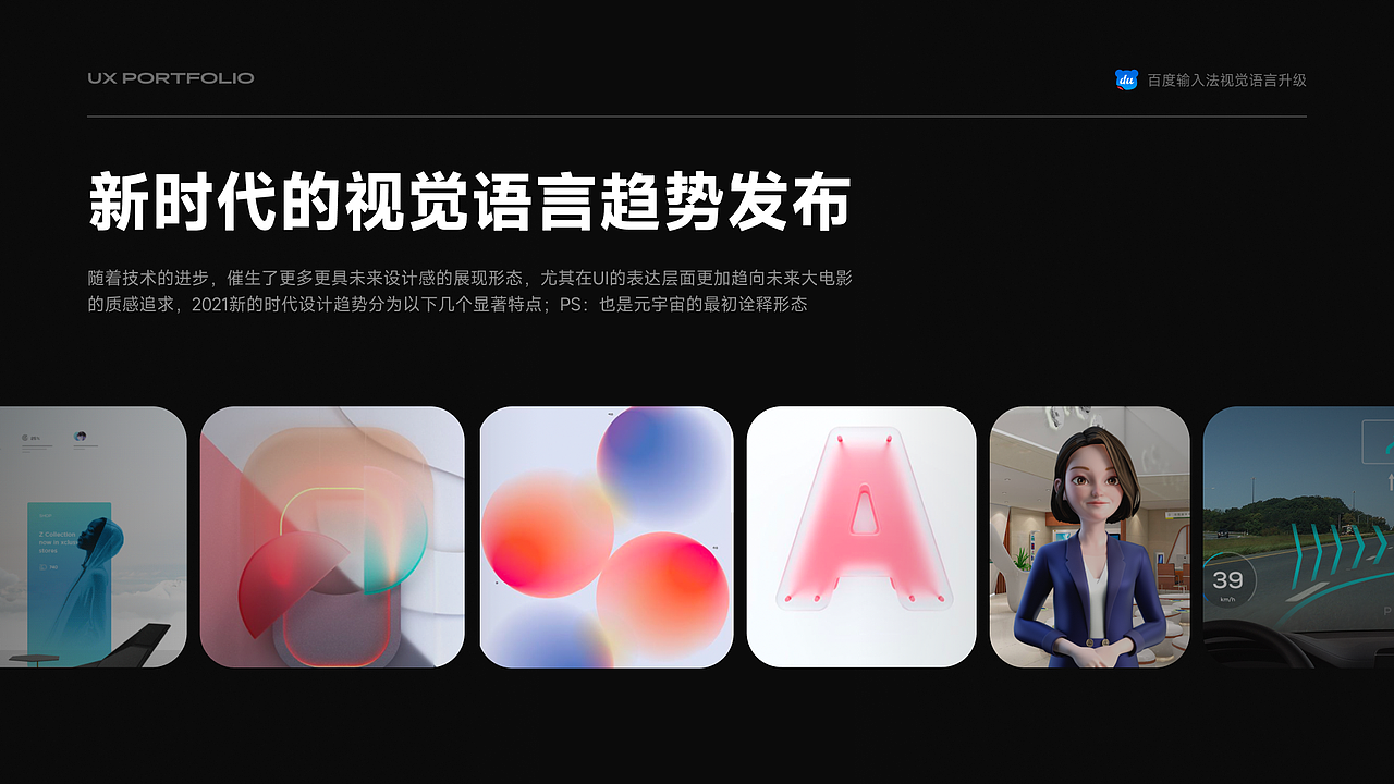 2025视觉方向作品集（图ZMzg3MTc3NzI4） - APP界面 - 站酷设计师咸鱼老兄原创素材 - 站酷ZCOOL