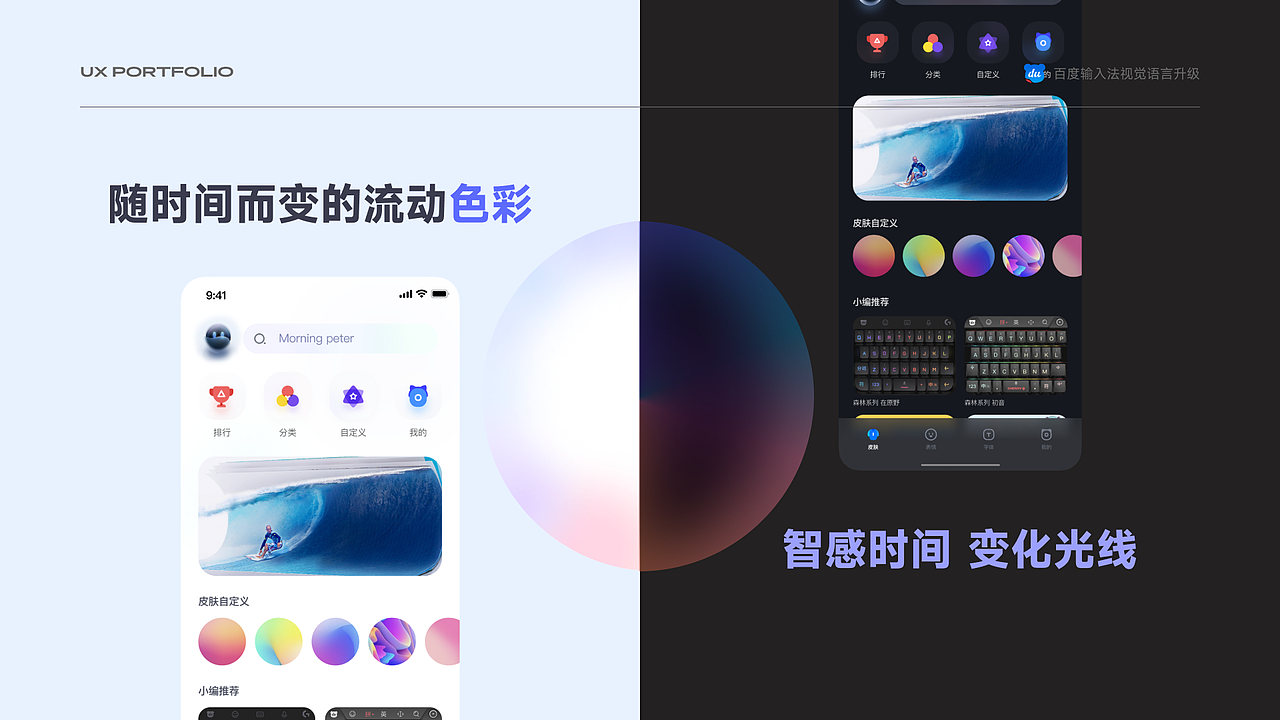 2025视觉方向作品集（图ZMzg3MTc3Nzcy） - APP界面 - 站酷设计师咸鱼老兄原创素材 - 站酷ZCOOL