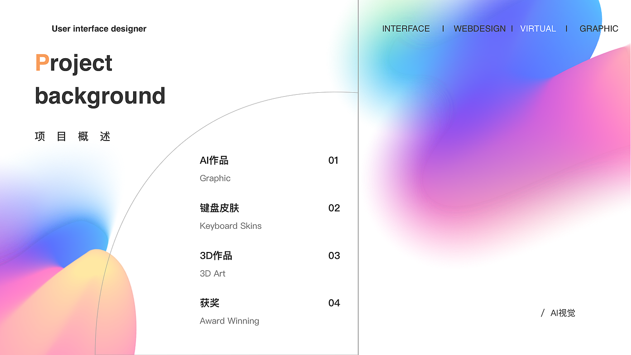 2025视觉方向作品集（图ZMzg3MTc5MDU2） - APP界面 - 站酷设计师咸鱼老兄原创素材 - 站酷ZCOOL