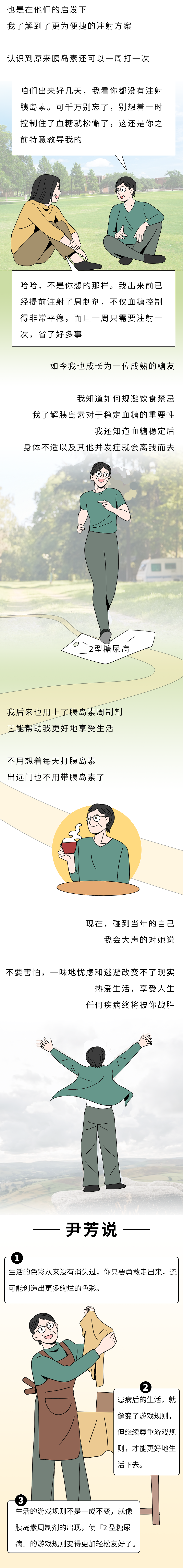 【条漫】糖对话五期 X 丁香医生（图ZMzg3MTc5MjI4） - 短篇/格漫 - 站酷设计师GooooooJ原创素材 - 站酷ZCOOL