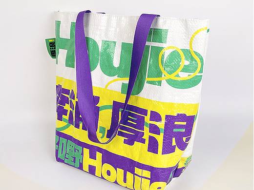 活动礼品｜好用又好看的编织袋，性价比超高